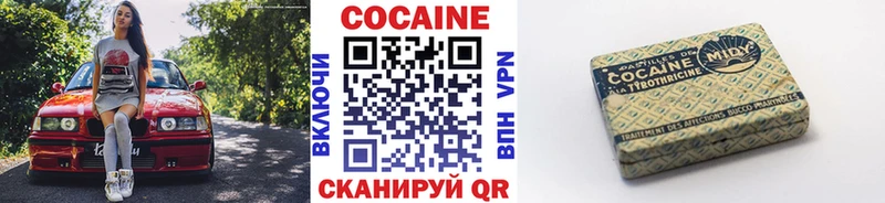 Кокаин 97%  Починок 