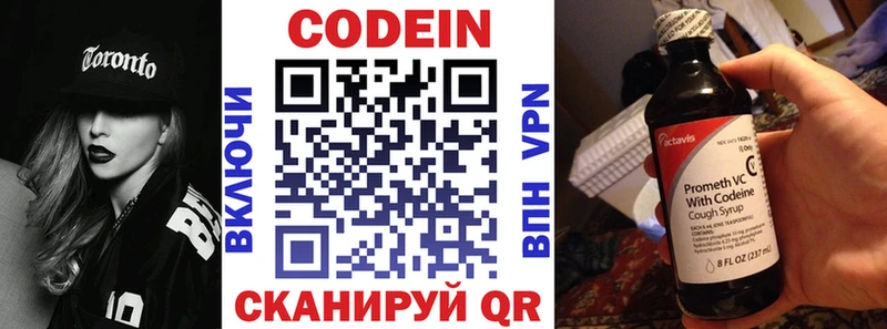 Кодеиновый сироп Lean Purple Drank  Починок 