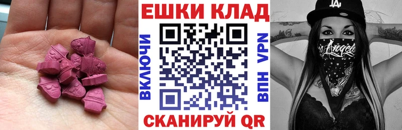 Экстази 99%  mega ссылки  Починок 