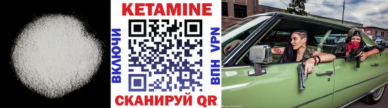 КЕТАМИН ketamine  Починок 