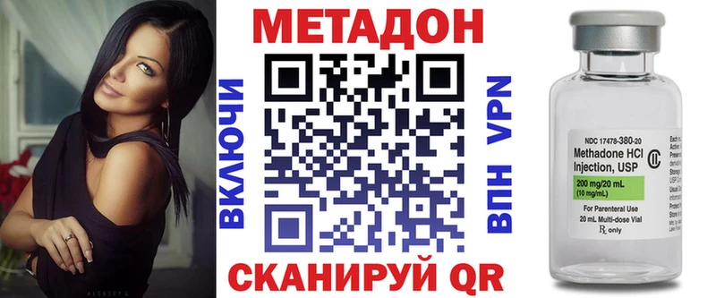 МЕТАДОН methadone Починок