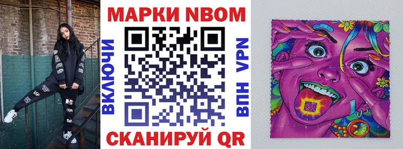 Марки NBOMe 1500мкг Починок